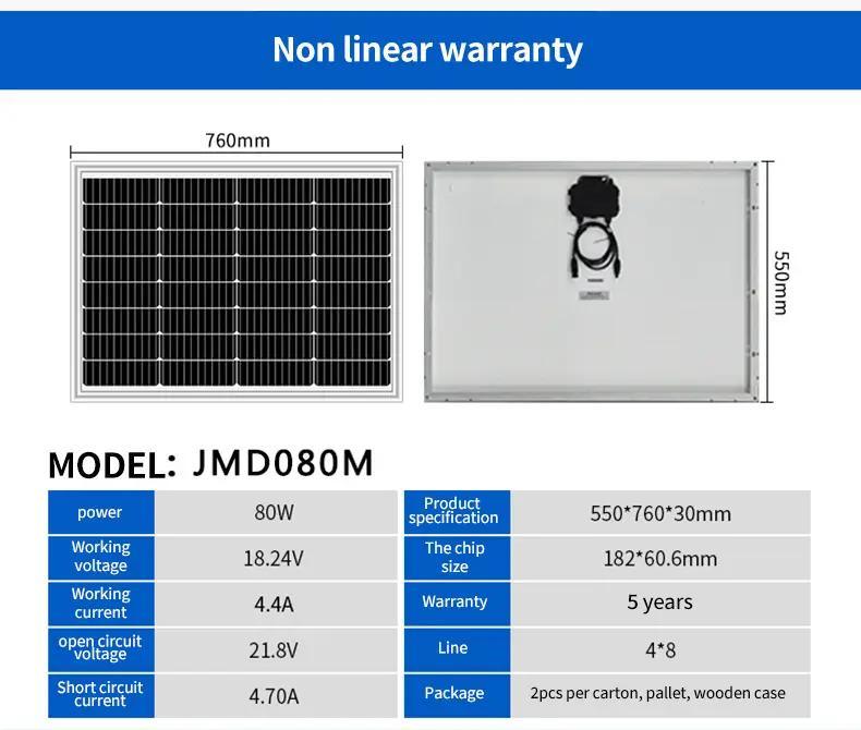 80W单晶硅充电板光伏组件太阳能电池板
